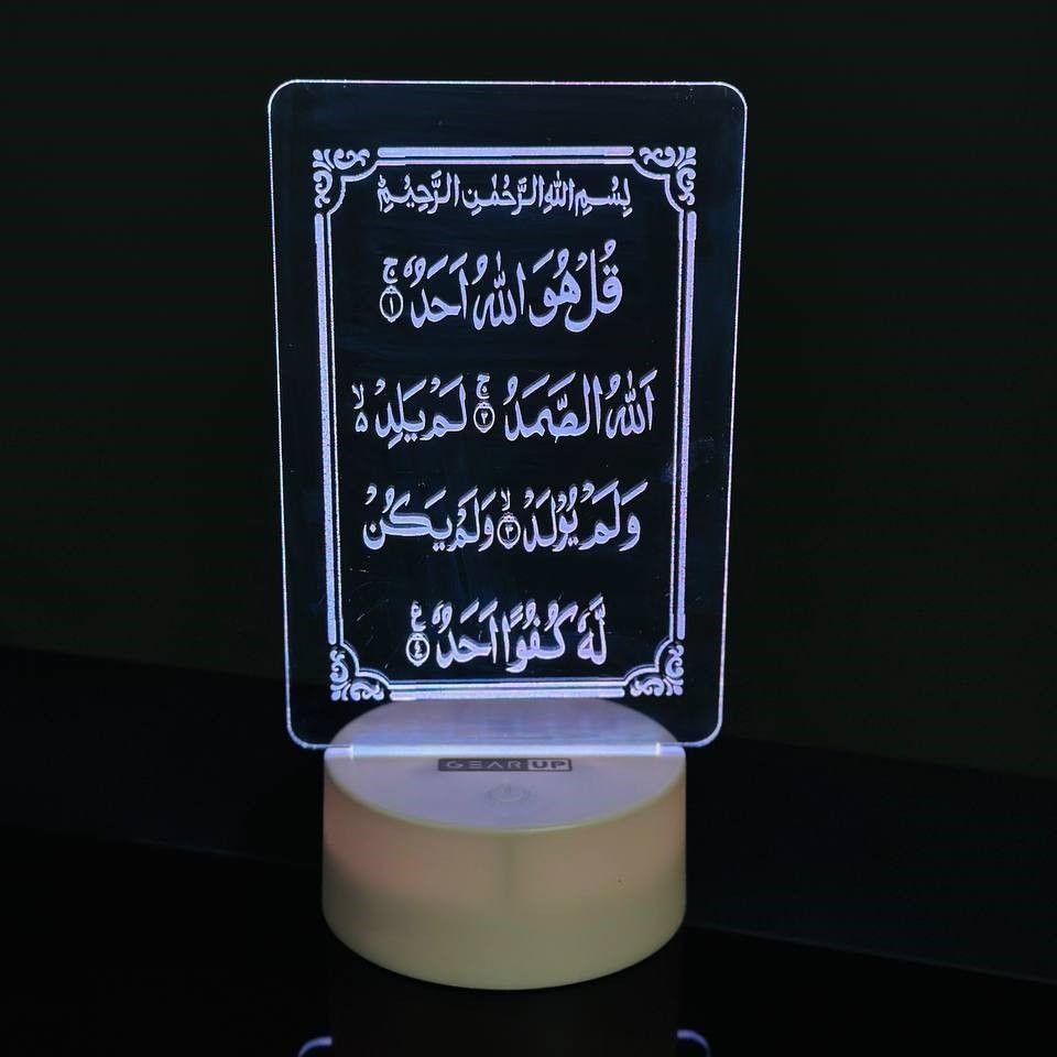 Islamic Acrylic Multicolor Night Lamp