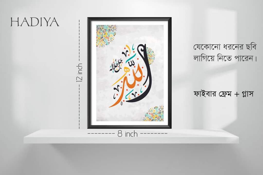 Frame (Fiver + glass)