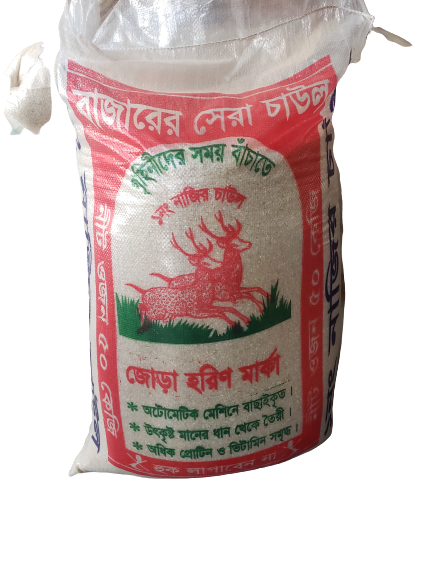 ১ নং নাজির চাউল | Najir Chal